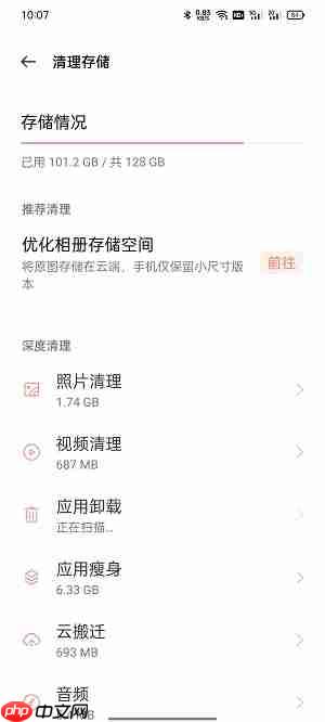 如何清理手机内存空间