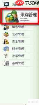 金蝶KIS新增供应商操作指南