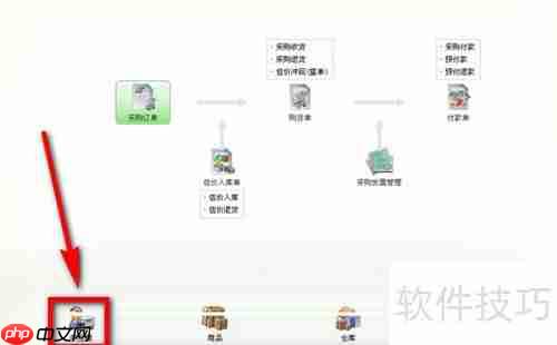 金蝶KIS新增供应商操作指南