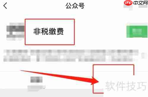 甘肃非税收入可微信缴费啦！