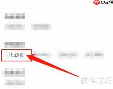 甘肃非税收入可微信缴费啦！