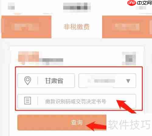 甘肃非税收入可微信缴费啦！