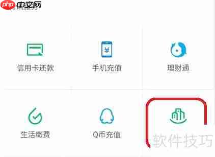 福建非税收入如何用微信缴纳