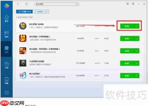 梦幻西游迷你版下载方法介绍
