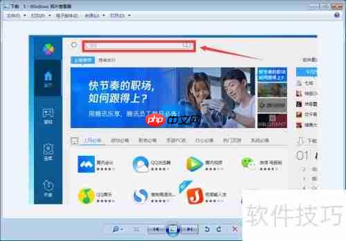 梦幻西游迷你版下载方法介绍
