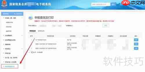纳税申报操作指南：手把手教你轻松完成申报