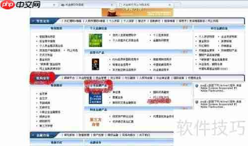 兴业银行网上对账系统登陆指南