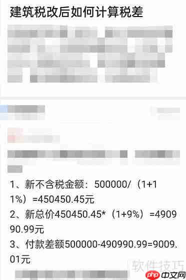 税差计算方法详解