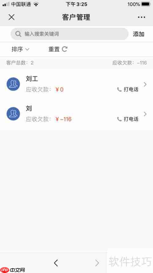 餐饮进销存管理软件哪个好？