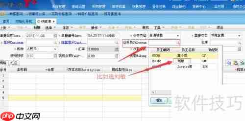 畅捷通T+11.6销货单使用方法