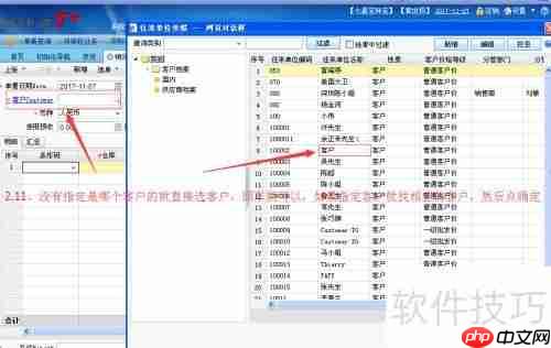 畅捷通T+11.6销货单使用方法