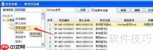畅捷通T+11.6销货单使用方法