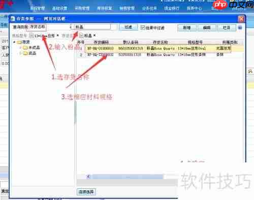 畅捷通T+11.6销货单使用方法