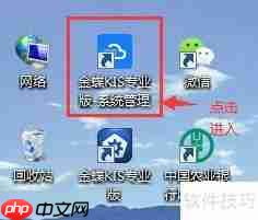 金蝶KIS备份账套数据的方法