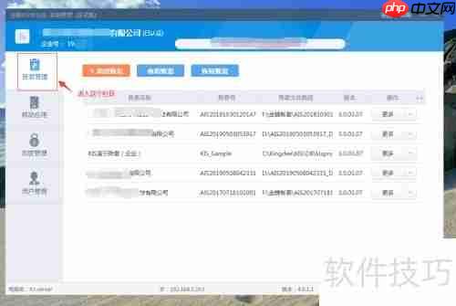 金蝶KIS备份账套数据的方法