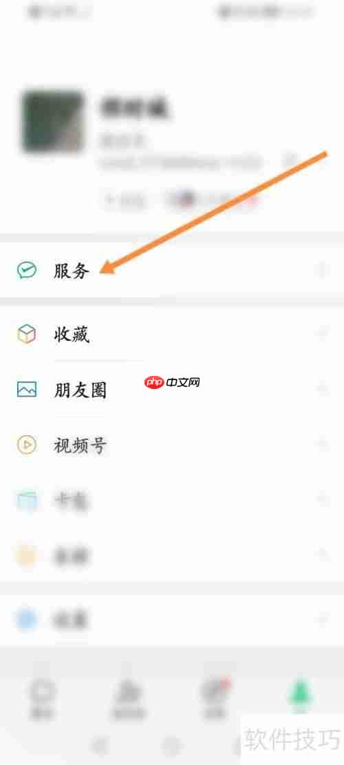 微信个人所得税抵扣填报指南