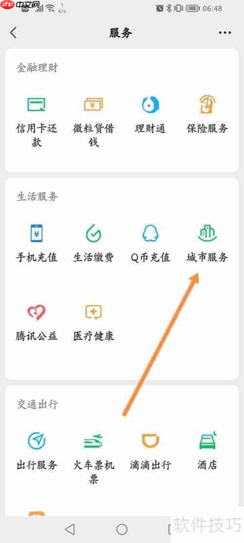微信个人所得税抵扣填报指南