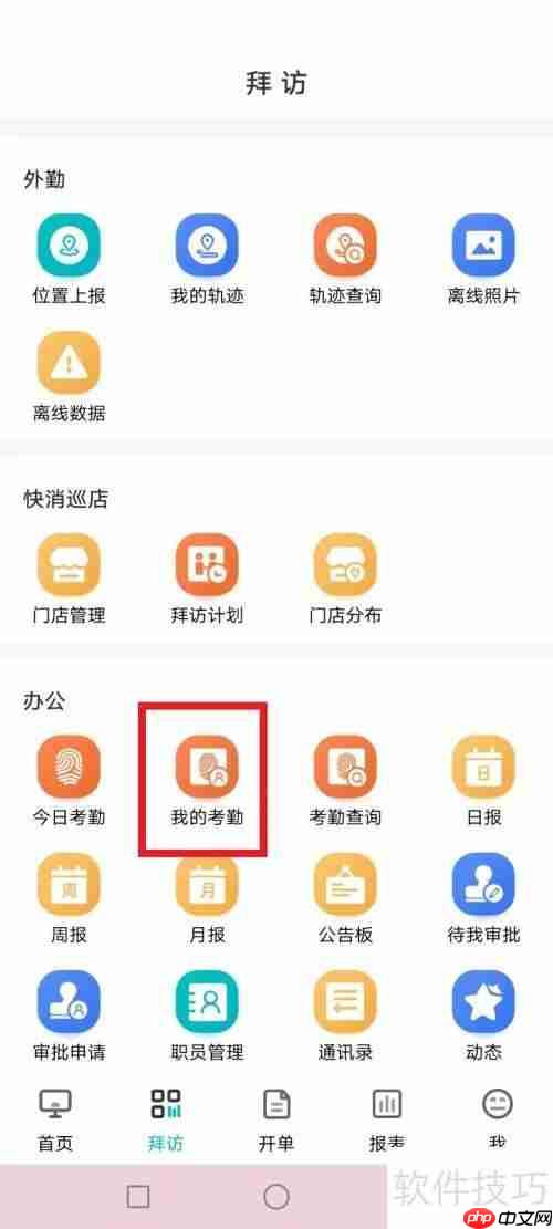 管家婆如何补充迟到说明