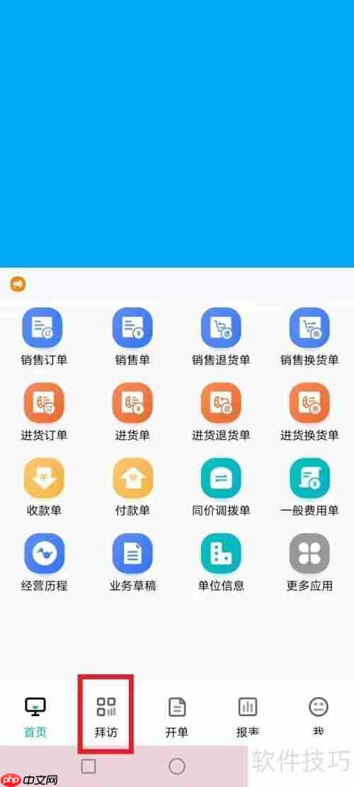 管家婆如何补充迟到说明