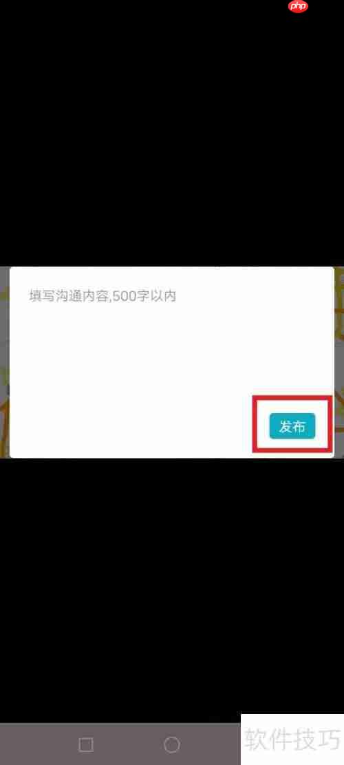 管家婆如何补充迟到说明
