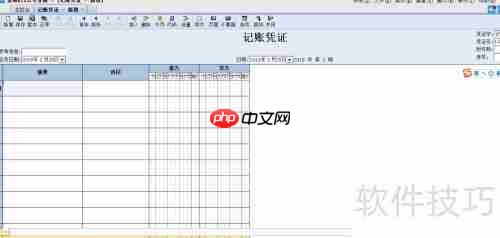 金蝶软件记账凭证录入方法
