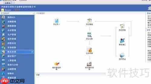 金蝶软件记账凭证录入方法
