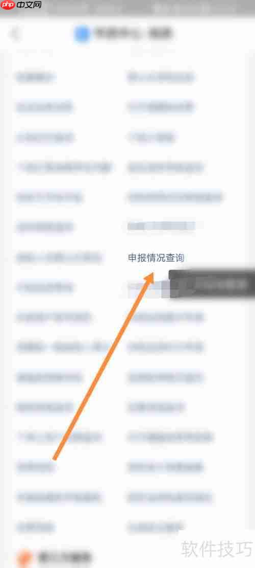 支付宝查询纳税申报情况的方法