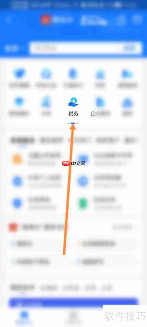 支付宝查询纳税申报情况的方法