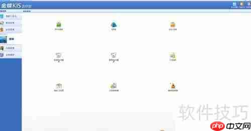 金蝶KIS迷你版使用指南