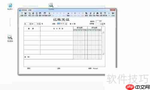 金蝶KIS迷你版使用指南