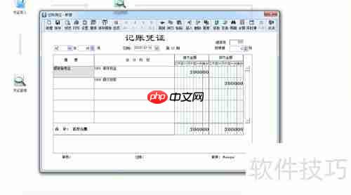 金蝶KIS迷你版使用指南