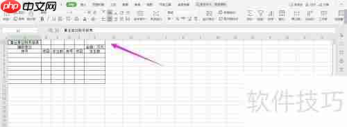 事业单位财务报表Excel样式模板下载