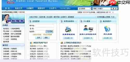 地税网纳税申报指南
