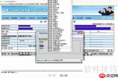 地税网纳税申报指南