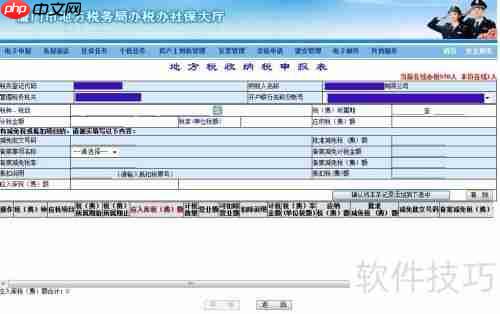 地税网纳税申报指南