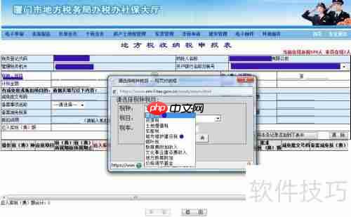 地税网纳税申报指南