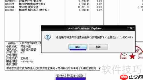 地税网纳税申报指南