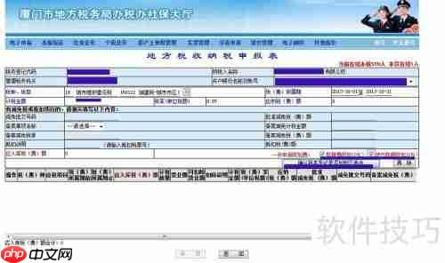 地税网纳税申报指南