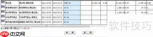 地税网纳税申报指南