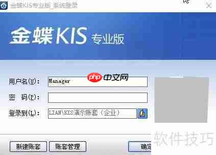 金蝶KIS专业版新增凭证模板的方法