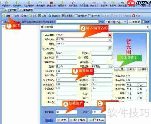灯饰店铺适用的进销存管理软件推荐