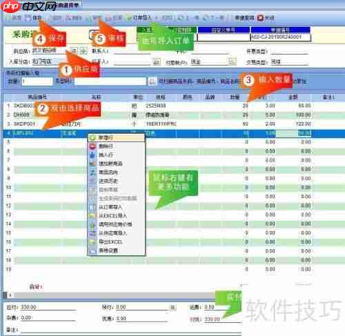 灯饰店铺适用的进销存管理软件推荐