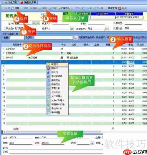 灯饰店铺适用的进销存管理软件推荐