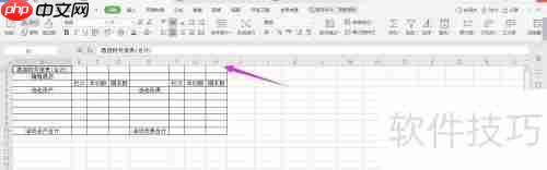 酒店财务报表会计Excel样式模板下载