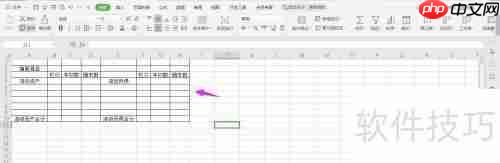 酒店财务报表会计Excel样式模板下载