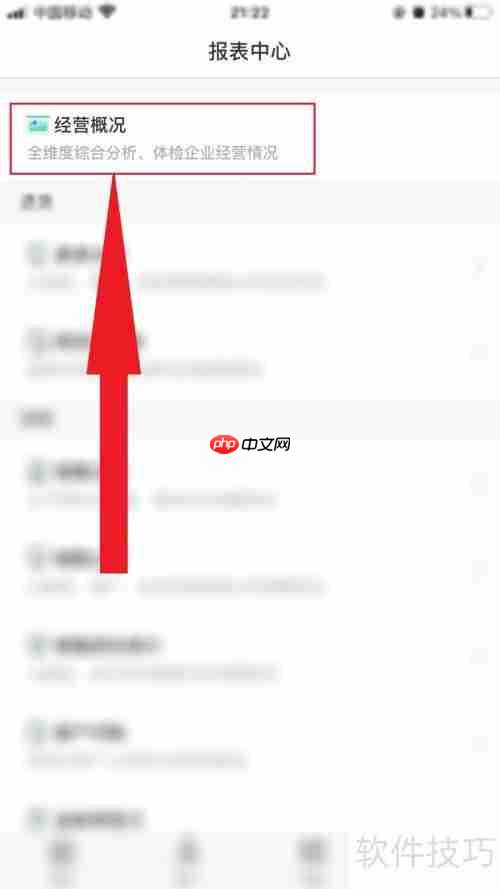 管家婆：轻松查看经营情况，掌握生意脉搏