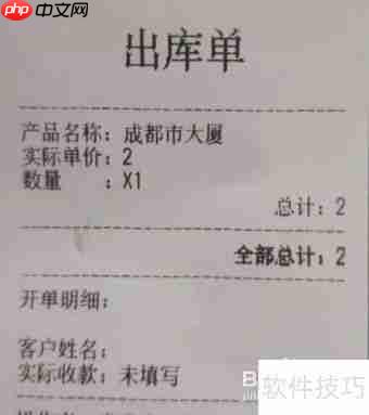 化妆品进销存管理软件哪个好用？