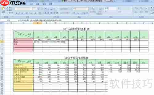 Excel制作个人家庭财务报表指南