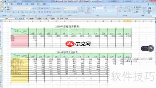 Excel制作个人家庭财务报表指南