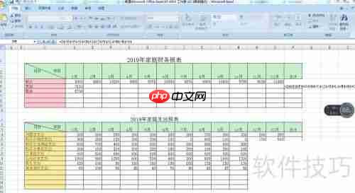 Excel制作个人家庭财务报表指南